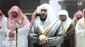 قبس من تلاوة  فضيلة الشيخ د. بندر بليلة بـ  المسجد الحرام ⁧من ليلة 12 رمضان 1443هـ.