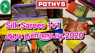 Pothys ஆடி தள்ளுபடி 2020 || Pothys Silk Saree Buy 1 Get 1 Offers || Pothys Real Time Shopping
