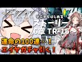 【アークナイツ】はじめてのアークナイツ!初見プレイ!#18【新人VTuber/狸白めるも】
