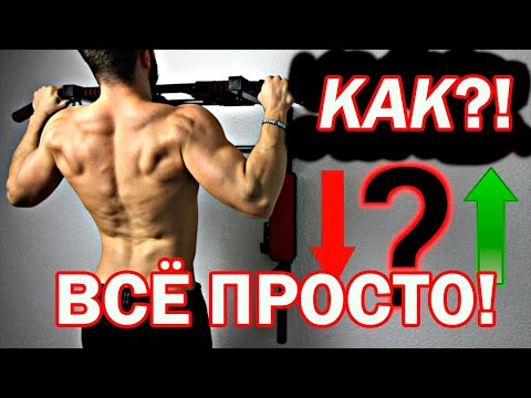 Как научиться подтягиваться на турнике без турника в домашних условиях