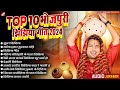 टॉप 10 भोजपुरी झिझिया गीत 2024 | #Awadhesh Premi Yadav | #Albela Ashok | Subhash Raja | #Devi Geet