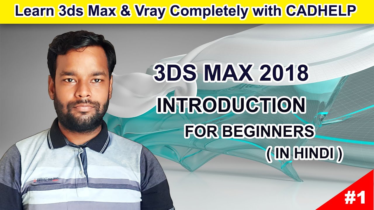 #1 3DS Max 2018 Basic Introduction For Beginners In Hindi l CADHELP l ...