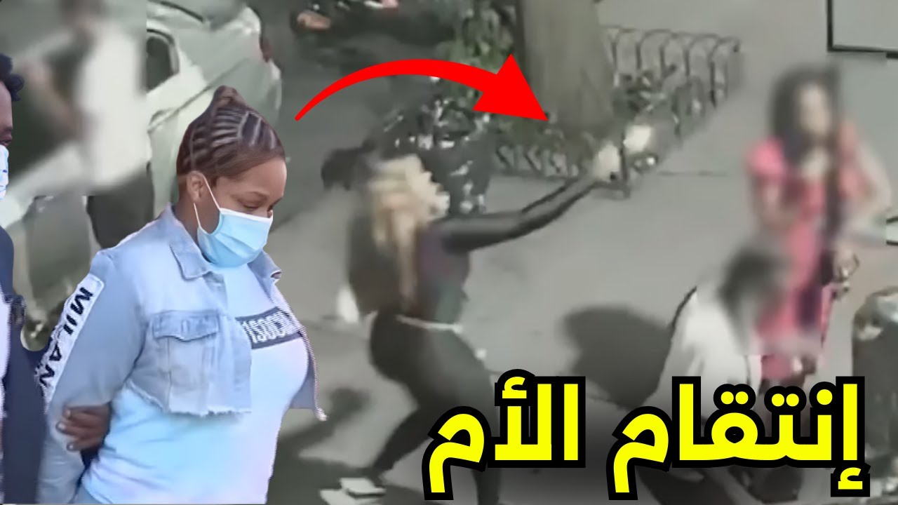 قـــ,,ـــتــلت صديقتها المقربة إنتقاماً لطفلها من المسافة صفر وأمام الكاميرات