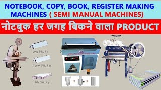 NOTEBOOK, COPY, BOOK, REGISTER MAKING MACHINES ( SEMI MANUAL MACHINES) 09814312452