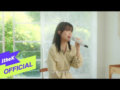 [MV] RYU MIN HEE(류민희) _ think about you(니 생각)   #NEWRELEASE#MV#1theK#원더케이