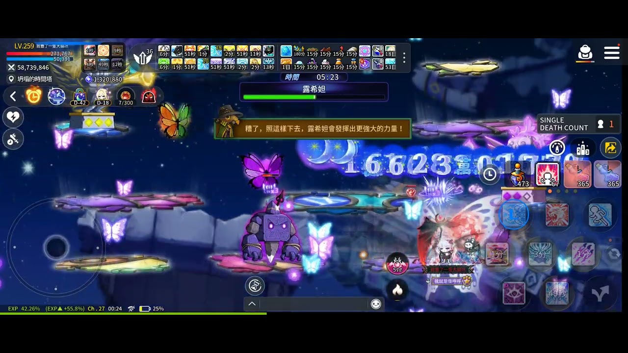 楓之谷m 狂豹獵人 單人混沌露希妲 大傷2.25 無視48.65