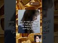 كصيت شعري ونزلت على امي جان تكولي عوذه طالعه تشبهين دوري وزالزعط كاموا يصيحولي  جيش زهو