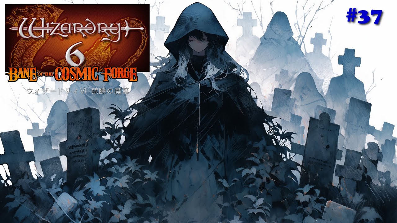 その他 Wizardry BANE OF THE COSMIC FORGE Music & Screenshots] Wizardry VI: Bane of the Cosmic Forge - SNES