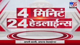 4  24  | 4 Minutes 24 Headlines | 11 AM |  27 June 2022-tv9