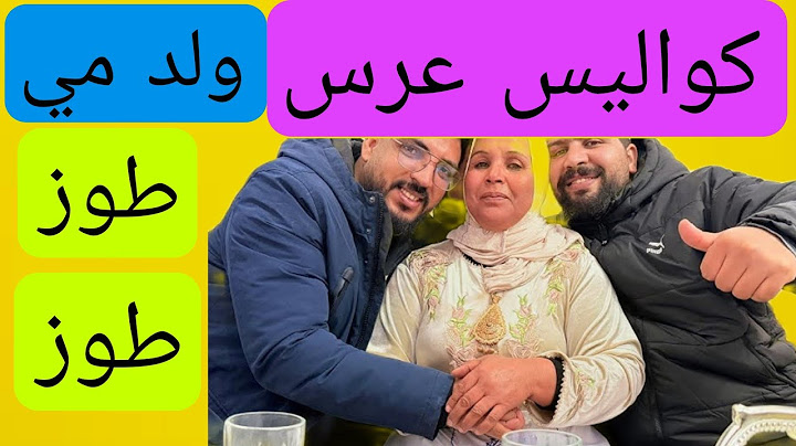 عرس مي يطو تجمع الأساطير رقص وشطحات نايضة نشاط 💃😁🕺