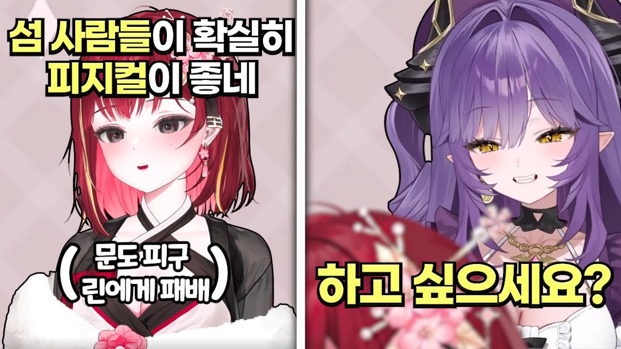 섬지컬로 단련된 섬 사람들
