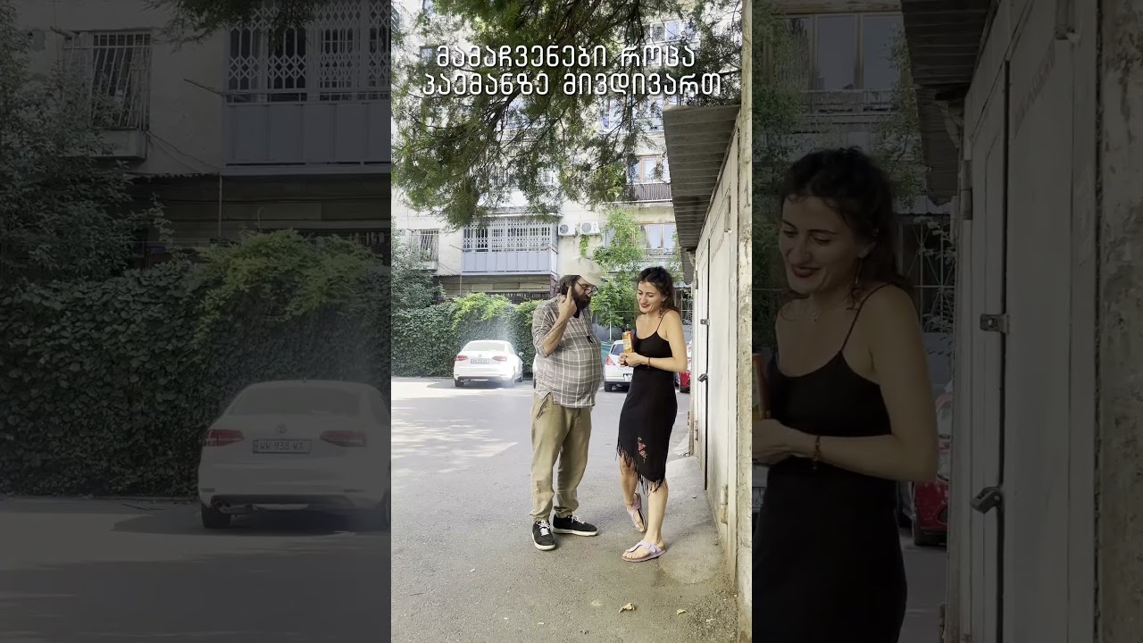 მეგობრებო, დააჭირეთ წითელ ღილაკს ❤️  #channel #compass #comedy