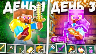 Я стал ЛУЧШИМ Игроком за 24 Часа - Анархия АресМайн