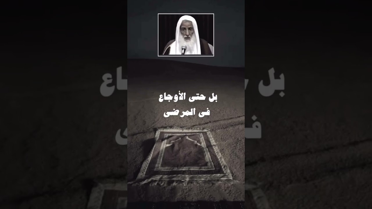 { ومن شر غاسق إذا وقب } ابن عثيمين رحمه الله