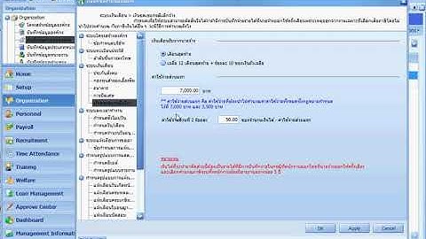 Prosoft E-Learning HRMi Payroll Organization Rule
