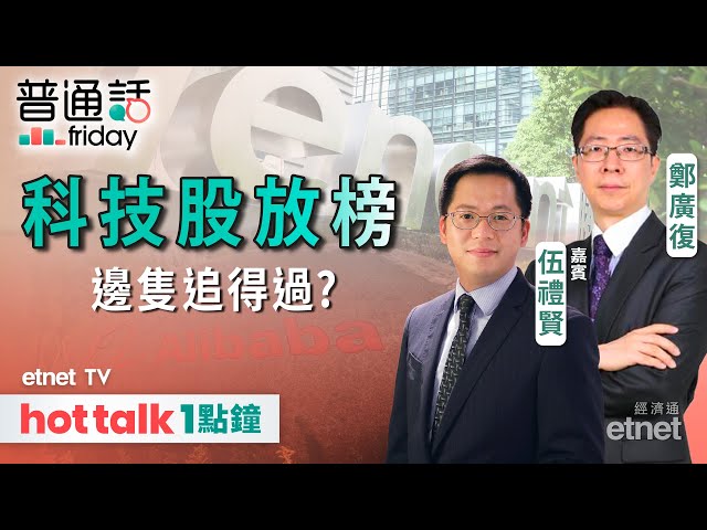 港股萬八有沽壓 整固完再出發？