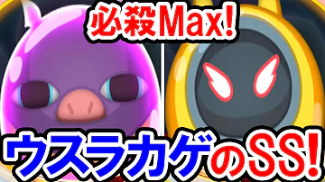 妖怪ウォッチぷにぷに デビビラン 妖怪ウォッチぷにぷに デビビラン
