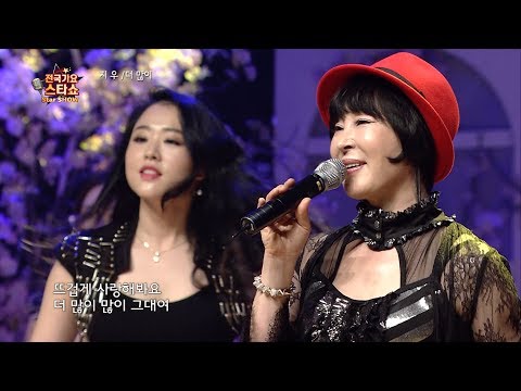 가수 지우 더 많이 전국가요스타쇼101회