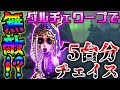 【第五人格】祭司のみに許された超グルチェワープで約5台分チェイス【identity V】【アイデンティティ V】
