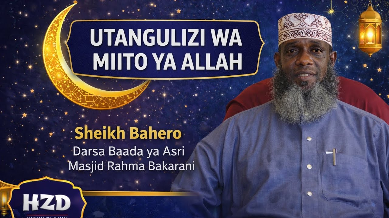 UTANGULIZI YA MIITO YA ALLAH #sheikh_bahero