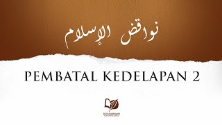 Pembatal Kedelapan 2 - Mengenal Pembatal-Pembatal Keislaman