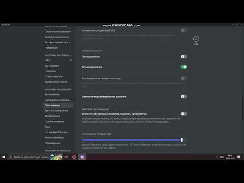 Много шумов или плохо слышно в дискорде? Решение проблемы!