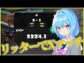 【ヤグラXP3021～】リッターでXマッチ！【スプラトゥーン3】【Vtuber】