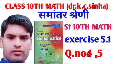 class-10th-math-dr.k.c-sinha-math||समांतर श्रेणी||Arithmetic progression||Exercise-5.1||Q.no.4,5