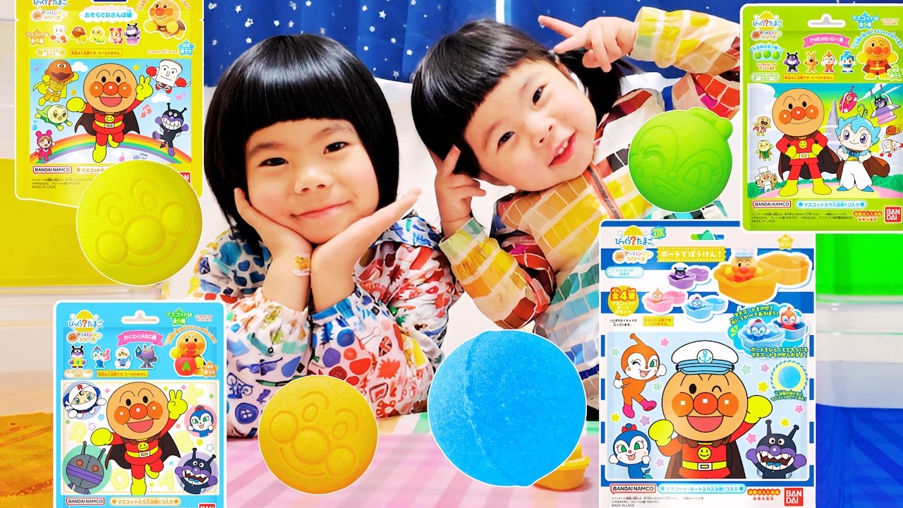 アンパンマン おもちゃは何が出るかな？びっくらたまご＆バスボール4種類！あのしーちゃんと手作りバスボム！子供向け キッズ 知育 実験