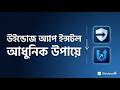 উইন্ডোজ পিসিতে নিরাপদে সফটওয়্যার ইন্সটল করার সঠিক নিয়ম: Winget & UnigetUI Guide