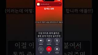 AI노트를 활용한 아이폰 통화녹음