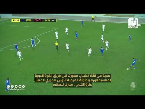 اغنية نادي القوة الجوية الجديدة 2021
