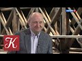 Сергей Женовач рассказал о спектакле "Бег". Новости культуры с В. Флярковским 19.05.19