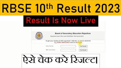 RBSE 10th result 2023/RBSE 10th result 2023 name wise kaise dekhe/Rajasthan board 10th result 2023
