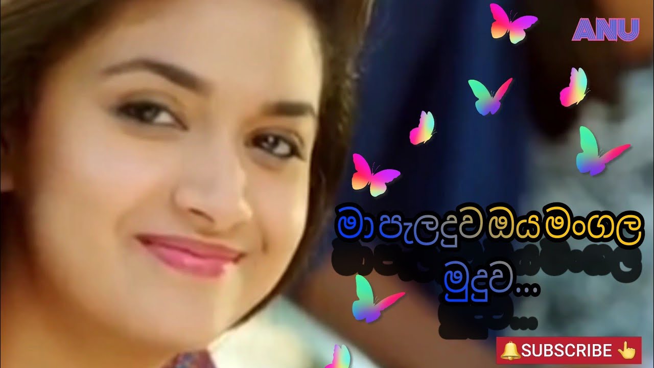 Ma palanduwa Oya Manglala Muduwa | # Ajith Muthukumarana #