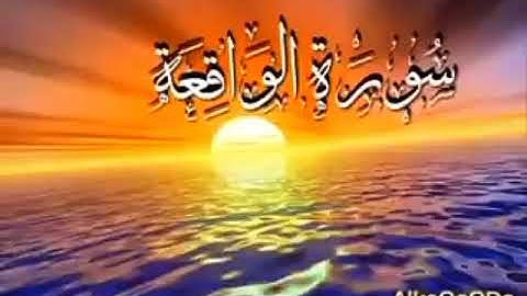 سورة الشرح + سورة الواقعة + سورة الرحمن + سورة يس بصوت الشيخ أحمد العجمي