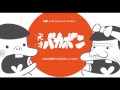 平成バカボン 075