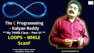 The C Programming |Loops - While | Scanf |My Third Class - Part01 | #KalyanIT