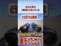 砂漠を音速で爆走する 翼が無い英国の黒鉛筆 #雑学 #解説