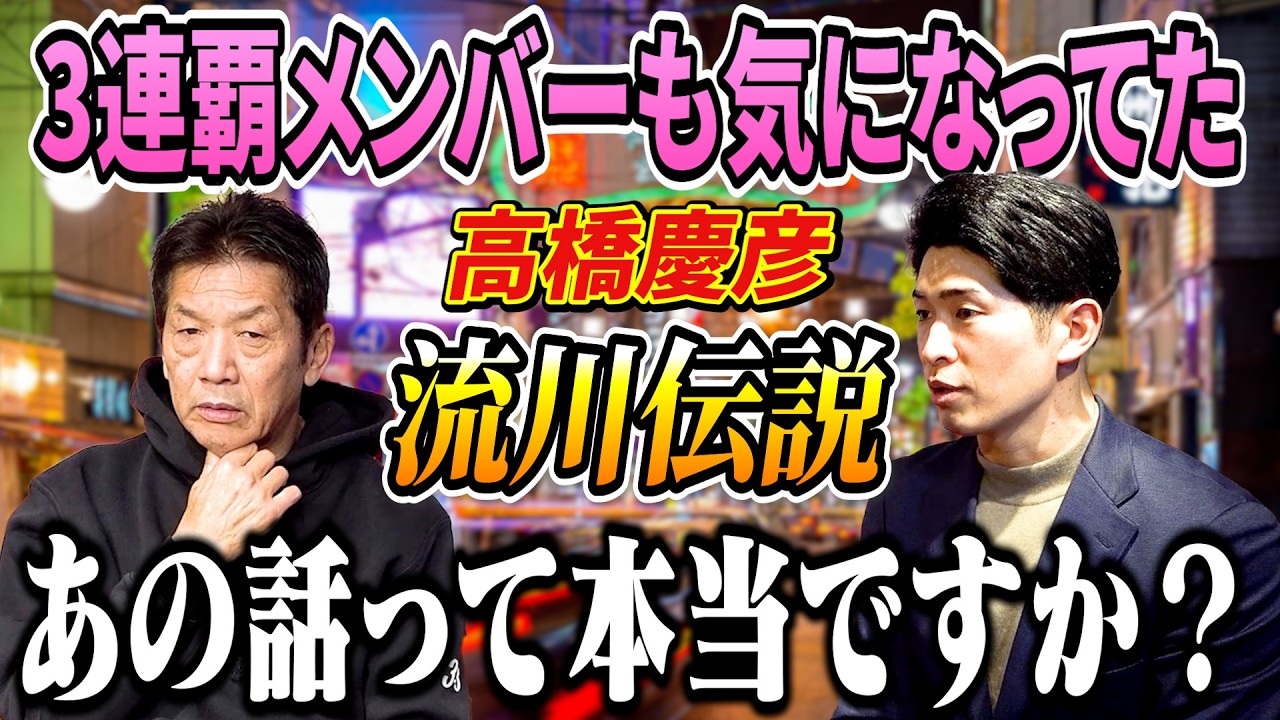 ④ [The Legend of Nagarekawa in Hiroshima] Was the legend of