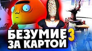 12 БЕЗУМНЫХ ВЕЩЕЙ ЗА КАРТОЙ В ИГРАХ (#3)