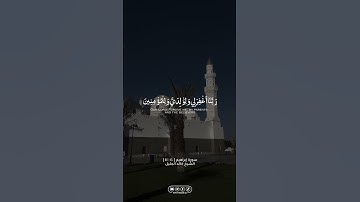 سورة إبراهيم | #الله #allah #القران_الكريم #القرآن_الكريم #foryou #اكسبلور #explore #fyp #خالد_الجلي