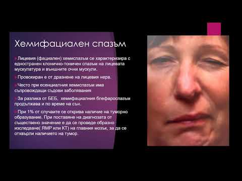 Видео: Разлика между гладката мускулатура и сърдечната мускулатура