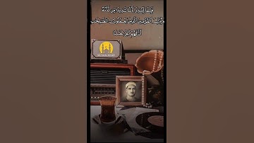 تلاوه رائعه للشيخ محمد صديق المنشاوي #قران_كريم #المنشاوي #اكسبلور