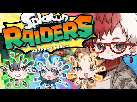 宝探ししなイカ？？『Splatoon RAIDERS』