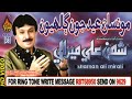 MONSAN EID JON GALHYON KARYO NA YAARO | Shaman Ali Mirali | Album 38  | Naz Production Mp3 Song