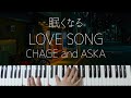 LOVE SONG / CHAGE and ASKA -Sleepy Jazz Piano Lullaby-