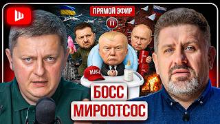 🕊️💼 PEACE-DEALER TRUMP IS GOING TO UKRAINE! Ze-PROSTOKVASHINO and Uncle Fedorov’s CRIMEA sandwich