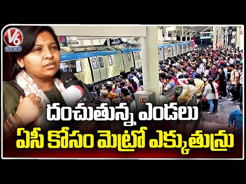 Summer Effect : Huge Public Rush In Metro Trains | Ground Report | V6 News - V6NEWSTELUGU