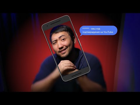 СПОСОБ подтвердить номер на YouTube